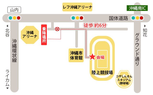 会場（乗降場所）　総合運動公園陸上競技場